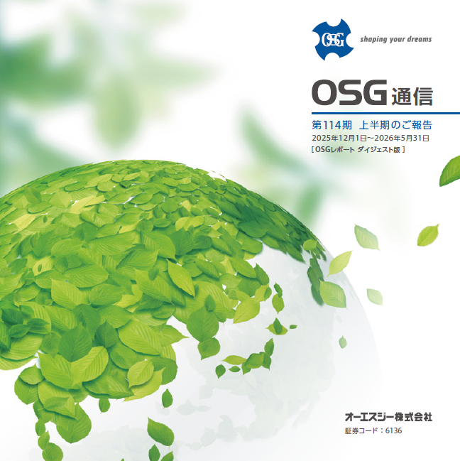 2026年11月期（第114期）上半期