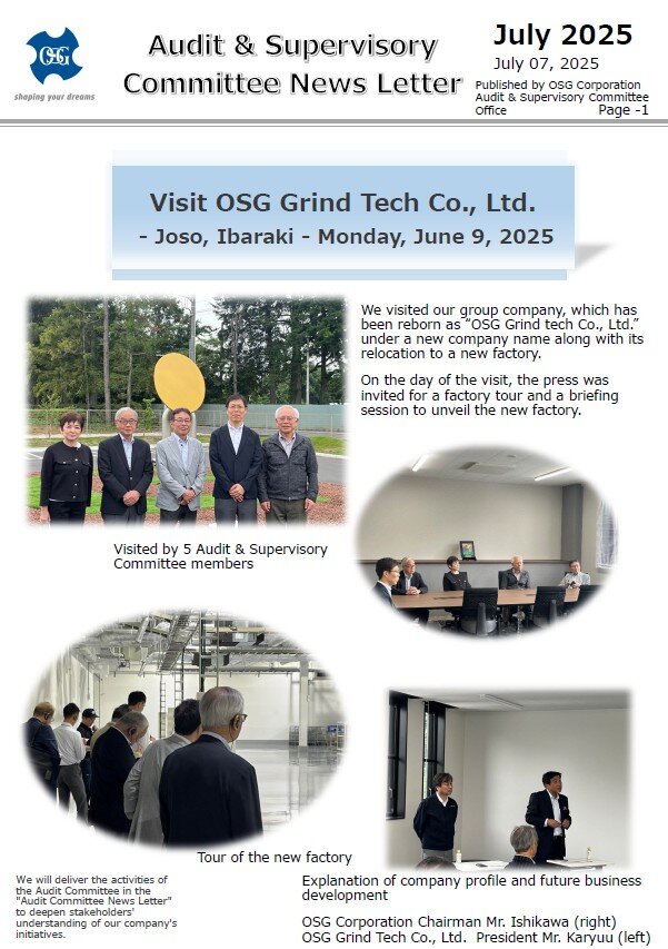 July 2025 Audit & Supervisory Committee News Letter