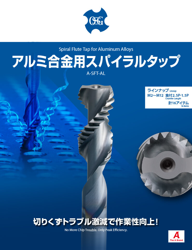 A-SFT-AL: Spiral Flute Tap for Aluminum Alloys