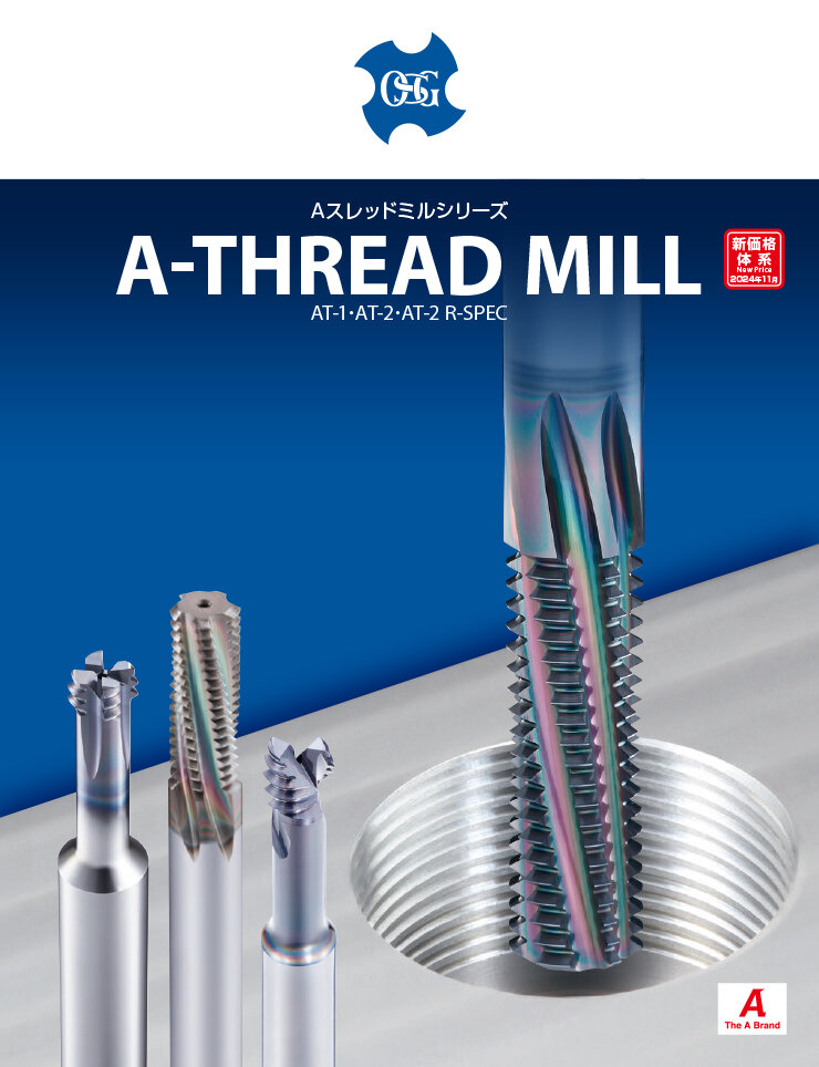 Thread mill with end-cutting edge for high hardness steels Catalog