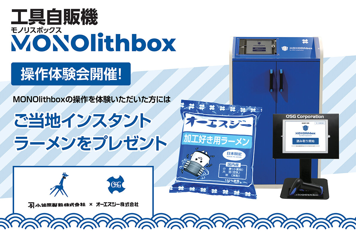 MONOlithbox