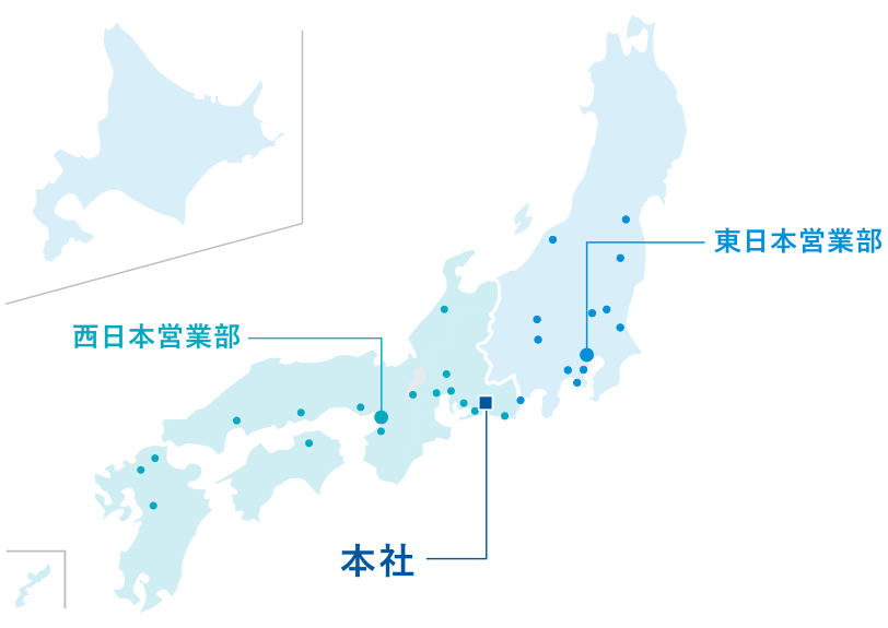 業界屈指の営業網