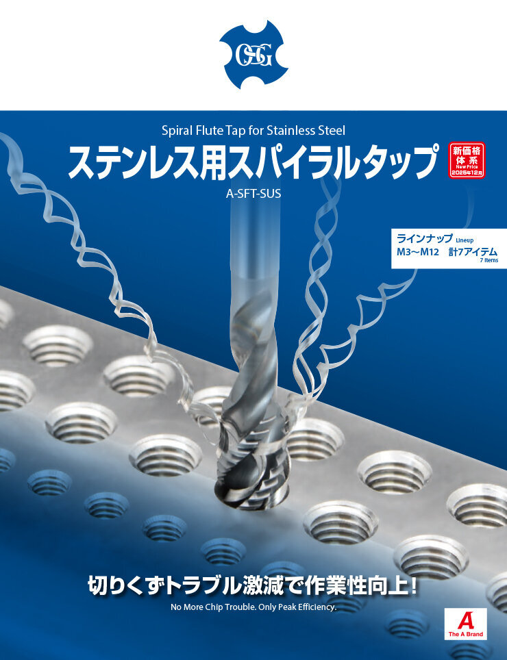 Ｋ爺のイチオシ /  A-SFT-SUS