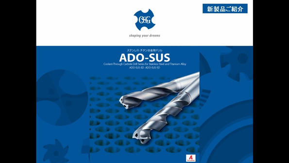 大切な人へのギフト探し ADO-SUS 「直送」オーエスジー OSG AD-4D-6.3