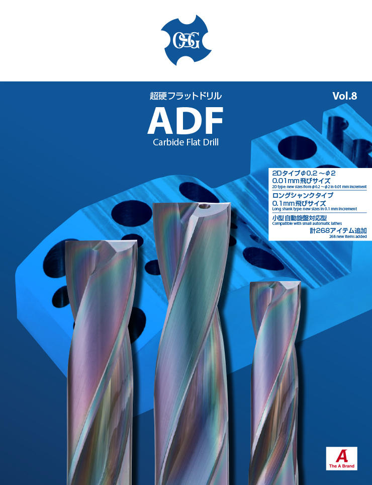 すずらん OSG 超硬フラットドリル ADF-2D 刃径15.5mm シャンク径12mm 3331550 ADF-2D-15.5(3331550)  オーエスジー(株)