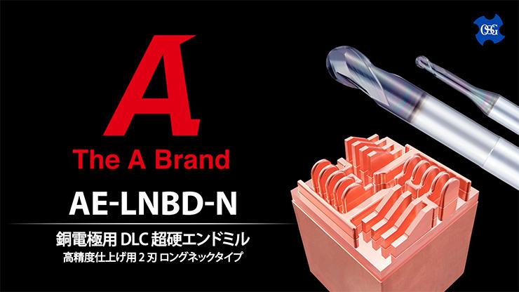AE-LNBD-N | エンドミル | 製品情報｜オーエスジー